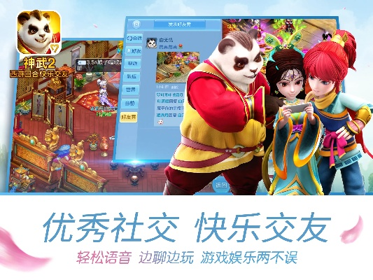 神武手游结义或影视导航官方下载,真实解析数据&Phablet1_v3.518