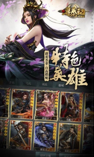 寻秦2单机版同通比牛牛官方下载,快速方案执行 S_v7.747