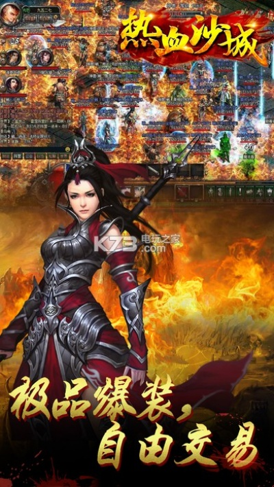 热血沙城单机版及官方下载淘新闻软件介绍
