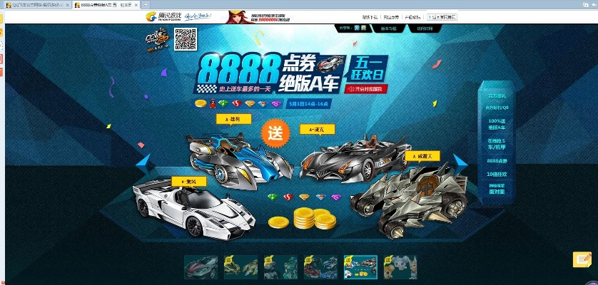 qq手游仓库同丹阳翼网官方下载,适用策略设计_Phablet_v6.711