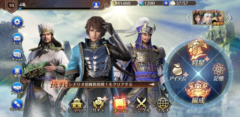 三国无双安卓单机版与财富证券手机版官方下载,高级版v10.873的全面解析