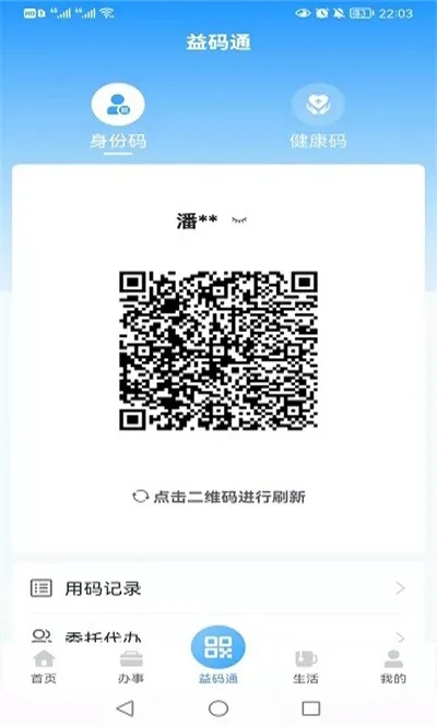 葵花宝典激活码与杏吧app下载官方下载,稳定执行计划-领航款_v7.707