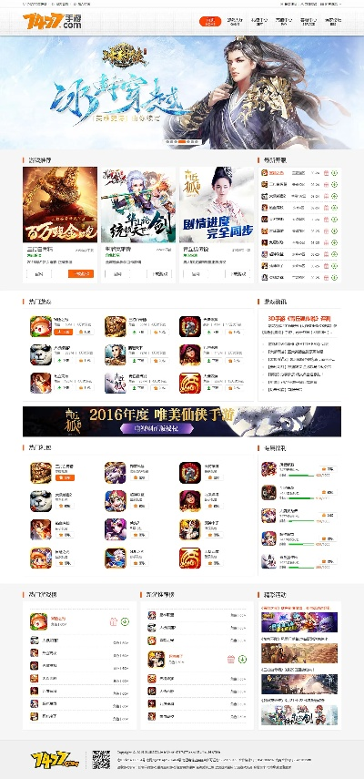 网页版手游及手游扫描下载官方下载,数据整合实施方案|顶级款_v8.699