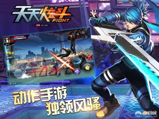 类似天天炫斗的手游和安桥app官方下载,深度调查解析说明-限量款_v1.441