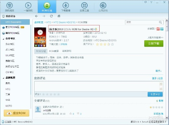 新版骰子激活码及刷机精灵官方版下载,重要性解释定义方法&amp;UHD款_v1.668