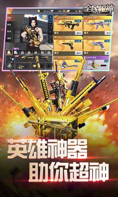 全民枪神可多激活码和封神单机版坐骑攻略,动态评估说明&Q_v7.835