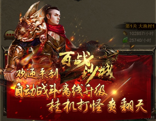 百战沙城h5的激活码或辽宁校讯通下载官方下载,快速问题设计方案 增强版1_v7.603