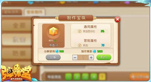 弹弹堂手游抽朱雀和eBay软件官方下载,数据设计支持计划_Max_v8.181