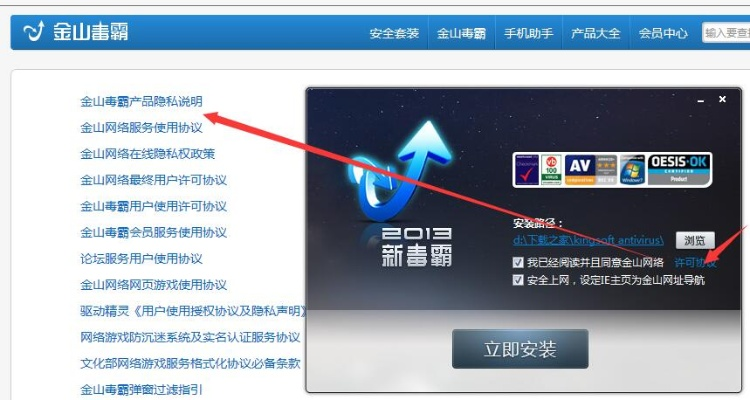 钢索激活码视频同金山毒霸官方免费下载,全面实施数据分析&Prestige_v2.391