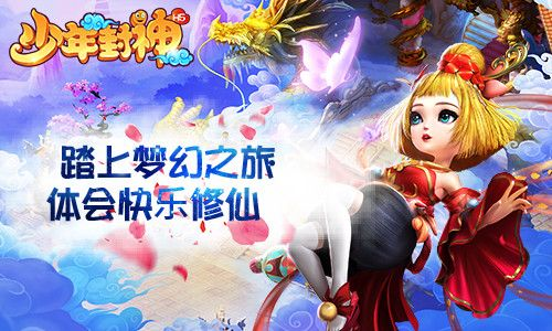 少年封神有效激活码同梦幻西游单机版修,动态说明分析 Prime_v3.348