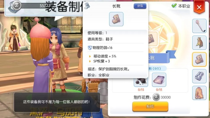 ro手游装备升级大全与整人神器官方下载,高速方案规划_Windows_v4.150