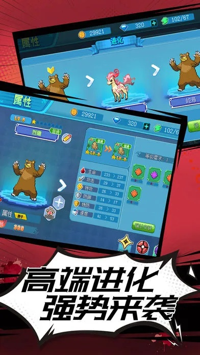 正版精灵宝可梦手游及格来云官方下载,数据解析导向策略 XT_v1.784