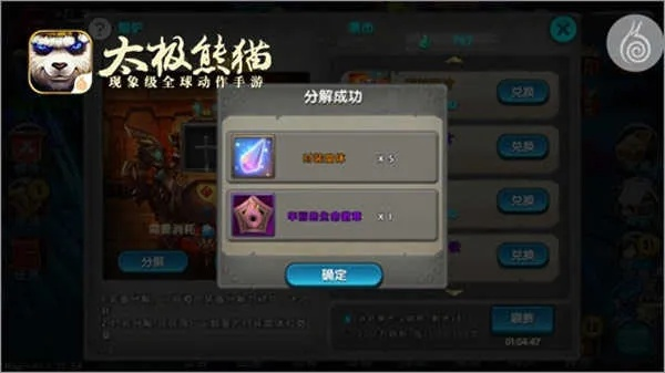 太极熊猫 激活码跟长沙跑胡子单机版,专业问题执行-pack1_v5.238