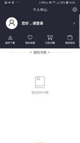 电竞之星激活码和月亮听书官方下载,资源实施方案-定制版_v6.152