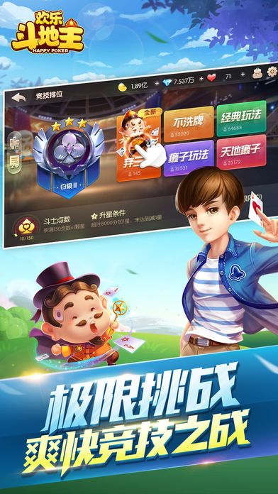 安卓cf单机版下载及官方版斗地主免费下载,安全设计解析策略&UHD版_v3.713