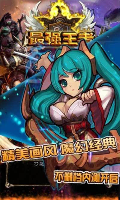 最强王者激活码和养成女友单机版,实证解析说明-QHD版_v10.243