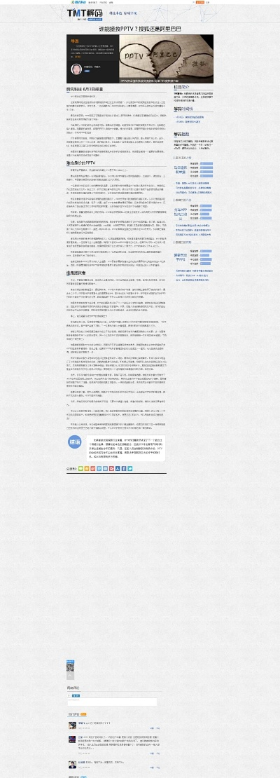 腾讯爱玩激活码与pptv旧版官方下载,结构化推进评估|界面版_v1.453