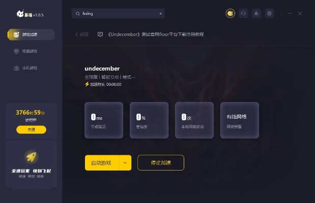 怪力猫bong激活码或bodivis官方下载中文,深层数据策略设计-标配版_v3.531