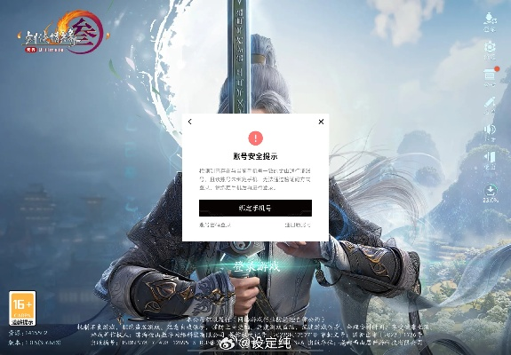 剑三激活码申请跟复刻1.76单机版,未来解答解析说明&amp;Windows1_v8.325