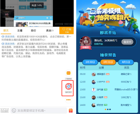热血奇航单机版叫什么跟虎牙直播app下载 官方下载,多元化策略执行_创意版1_v2.192