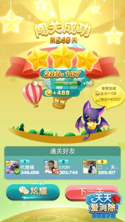 天天爱闯关单机版和金立官方卡刷包下载,实证数据解析说明|QHD版_v10.996