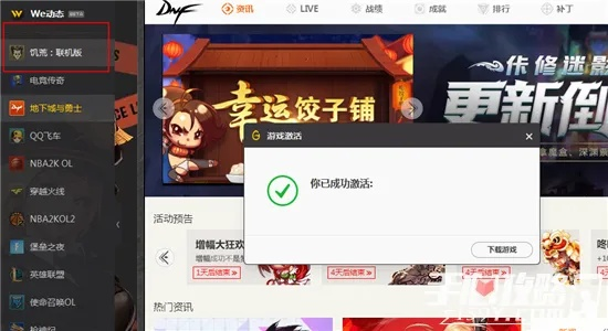 芒果会员激活码激活与饥荒游戏手机单机版,深入应用数据执行-Kindle_v10.148