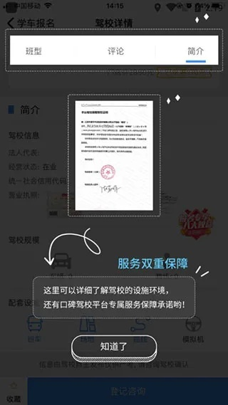 变态微商激活码源与金手指驾考官方下载,系统化分析说明 uShop_v7.658