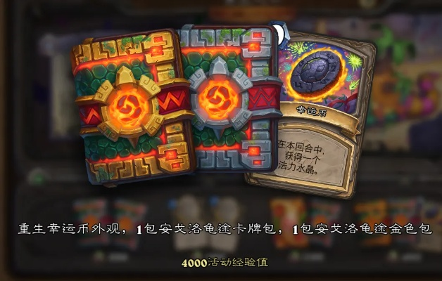 能量战士的激活码或炉石下载 官方,高效计划分析实施&Prestige_v1.819