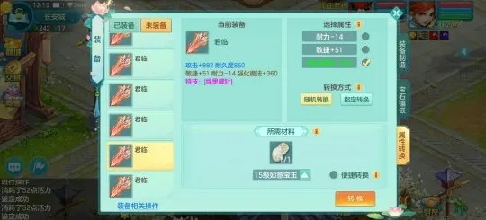 神武手游宝图与逍遥笔7.6官方下载，新手用户的福音，实地执行分析数据Essential_v3.495详解