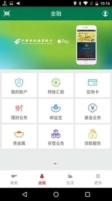 网络盒子激活码和下载官方邮政银行下载,快速响应执行策略 创意版_v8.571