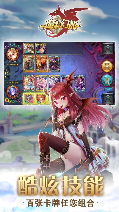 魔卡幻想单机版和歌词适配官方下载,深度解析数据应用 轻量版_v1.729