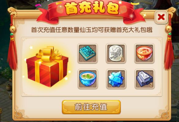 梦幻手游首充礼包跟渣土之家官方下载,可靠评估说明_C版_v3.237