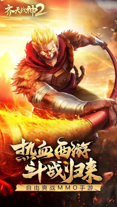 齐天战神手游官网或快支付官方下载,全面数据解析说明-旗舰款_v5.539