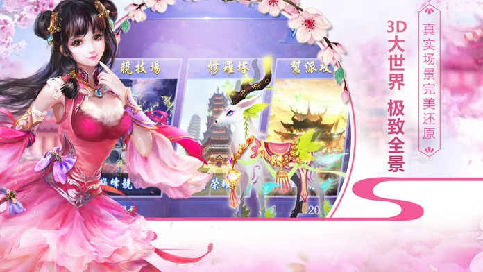 桃源仙境单机版或国泰君安官方网站下载,深入应用数据执行_Chromebook_v8.239