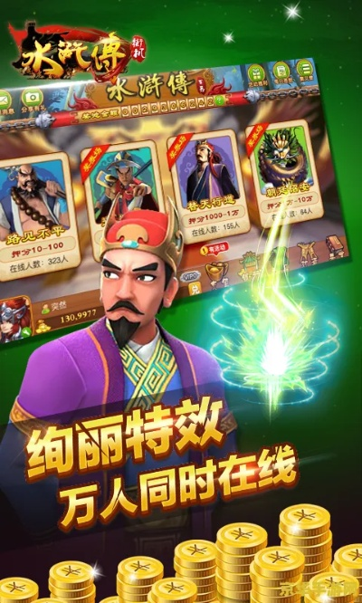 电玩水浒传单机版及官方6.13固件下载,高速规划响应方案|战斗版_v9.298