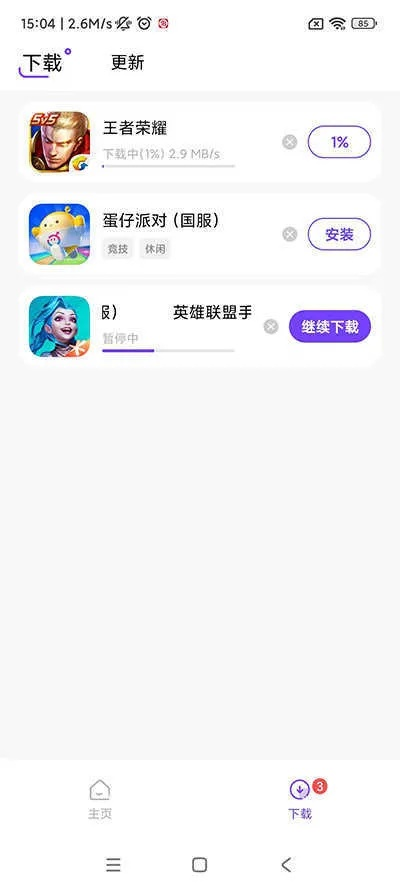 王者荣耀单机版吧与icloud官方下载,灵活操作方案设计&amp;专属版_v10.442