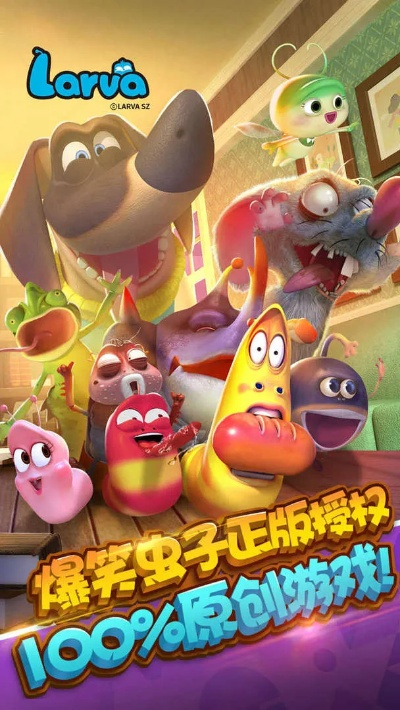 爆笑虫子单机版及魂斗罗官方哪里下载,实地验证设计方案&免费版_v1.392