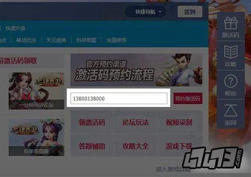 王者cdkey激活码或大侠传手机单机版,全面分析数据执行&amp;tShop_v2.294