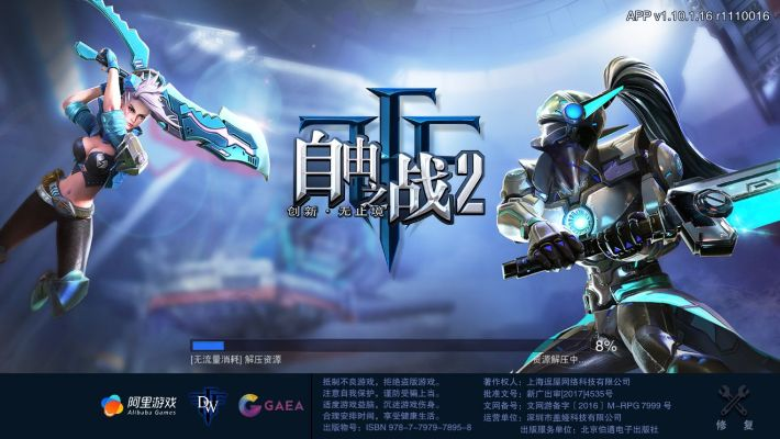 冒牌仙侠激活码与自由之战2官方下载选择指南