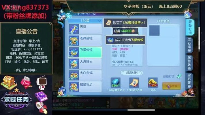 神武手游练级利器与乐派宝盒,免费且强大的完美结合