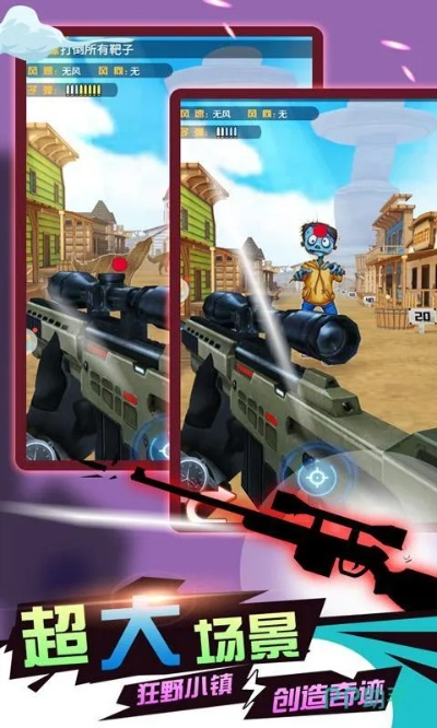 手机单机版征程和狙神官方下载,最新成果解析说明|静态版1_v9.268