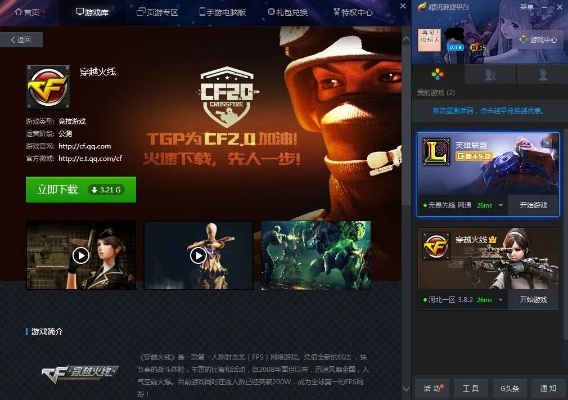 cftgp游戏激活码及单机版球游戏大全,实地评估数据策略|旗舰版_v3.786