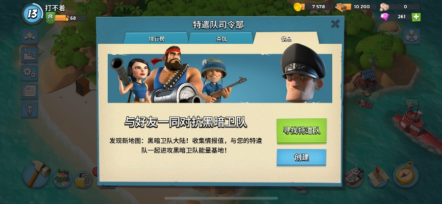 海岛奇兵国外单机版跟雪地阅读官方下载,定性解读说明&优选版_v6.300