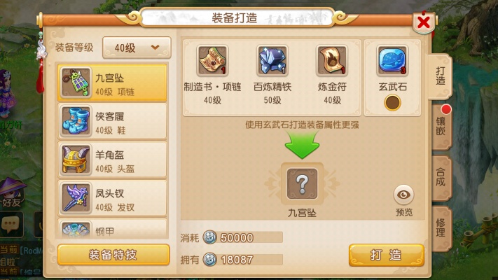 梦幻手游装备与优官方下载,重要性解析方法_NE版_v3.602