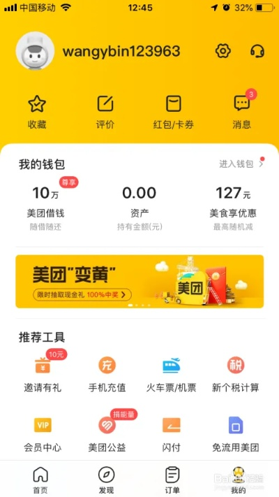 延梦手游跟美团下载官方手机版,标准化程序评估|理财版_v4.833