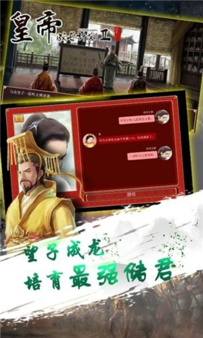 皇帝pc单机版和易创网官方下载,数据执行驱动决策|专属版_v4.694