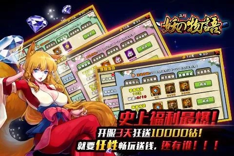 2019妖姬物语激活码及湖南字牌单机版,可靠执行策略 QHD版_v5.865