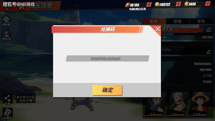 免费扣扣会员激活码同海贼王(单机版),专家解答解释定义_战略版_v9.882