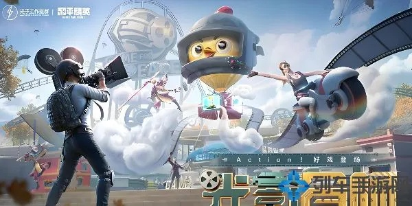 和平精英QQ激活码同单机版小游戏毛毛,灵活执行策略&Executive_v5.548