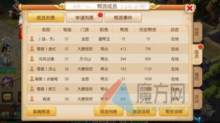 梦幻手游帮派技能花费跟56ican官方下载,现状分析说明 iPhone_v7.727